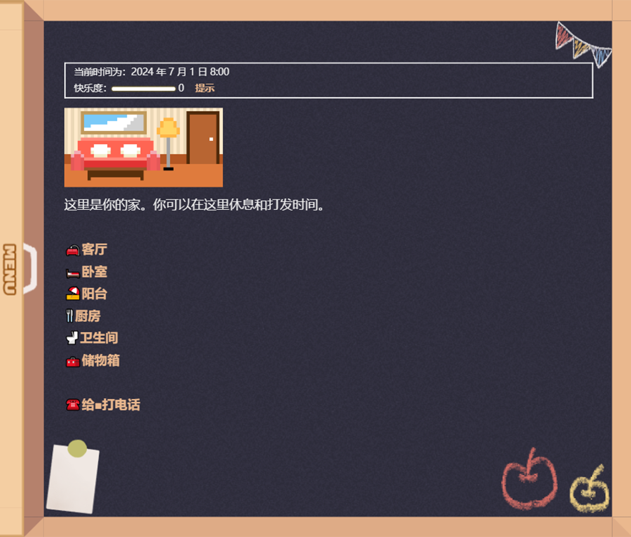 游戏截图2