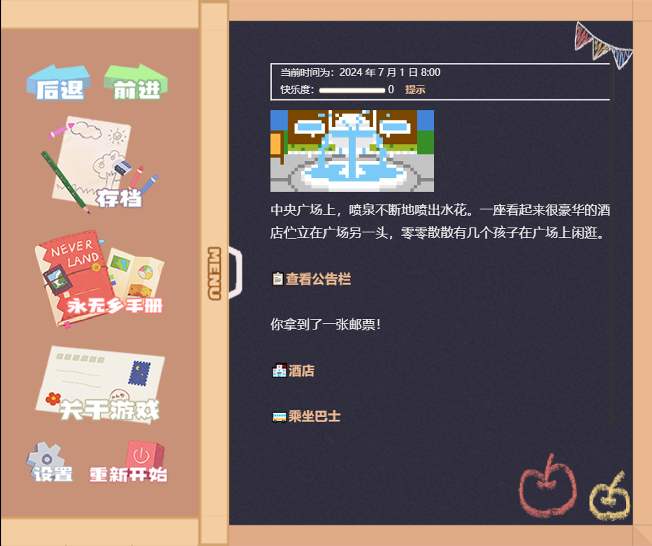 游戏截图4